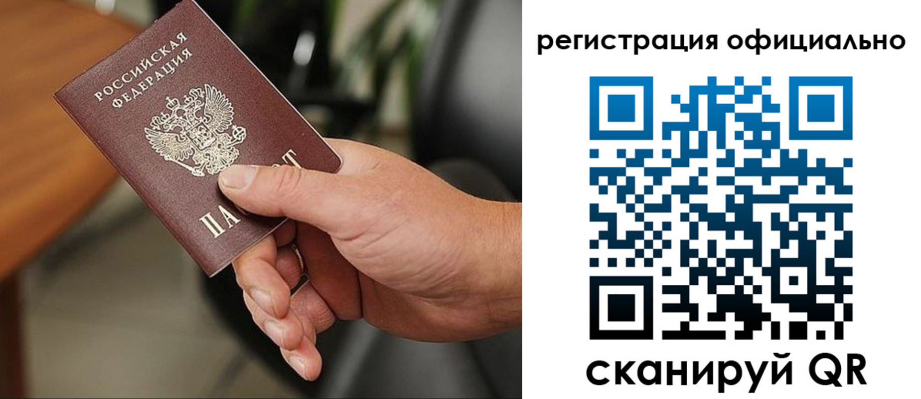 прописка гарантия в Электрогорске