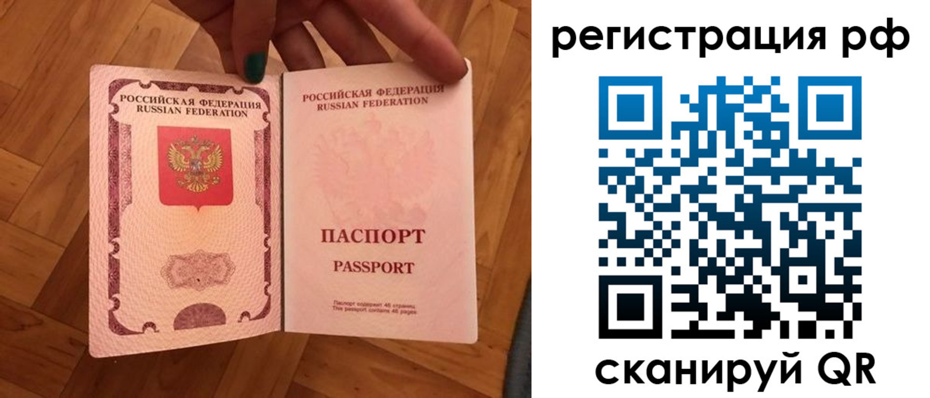 временная прописка в Электрогорске