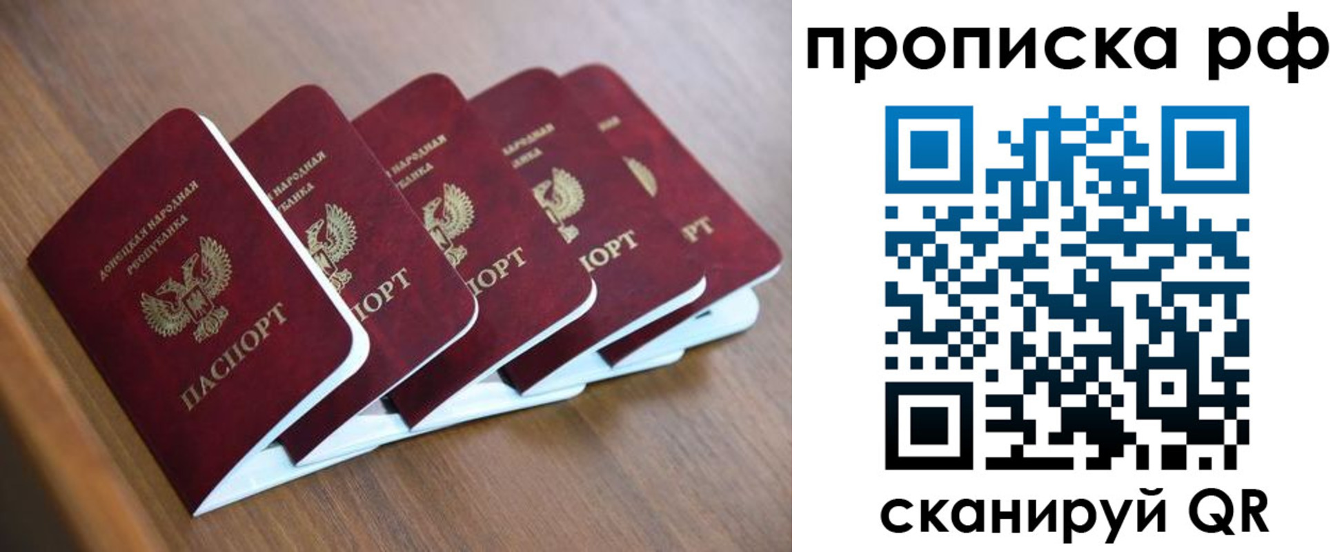 временная регистрация недорого в Электрогорске